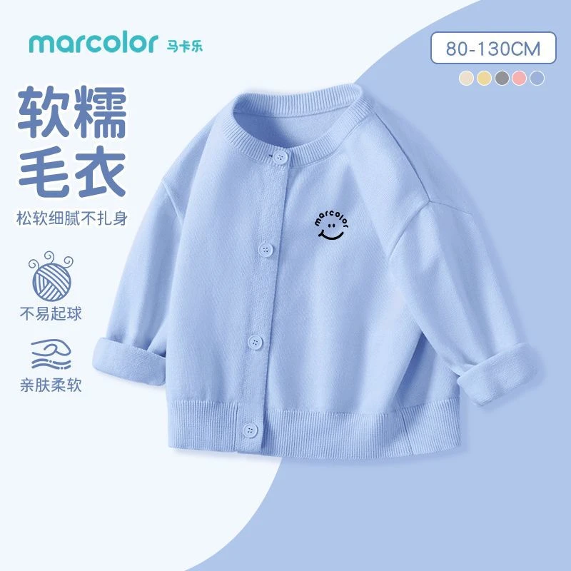 马卡乐男童圆领毛衣春秋季儿童秋装休闲外套宝宝外穿针织衫中小童