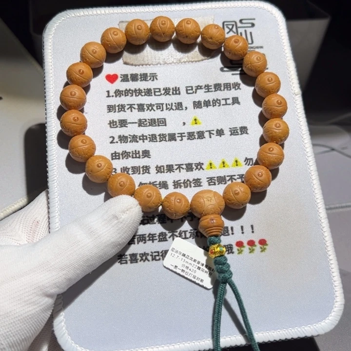 A567号凤眼菩提手持