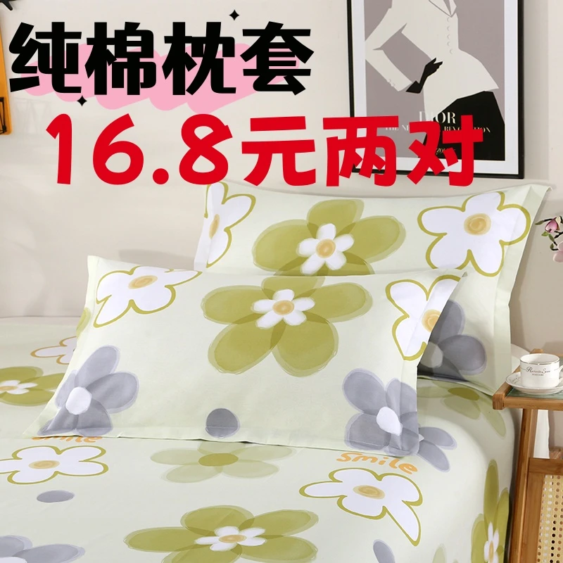 两对纯棉枕套48*74cm花色不挑