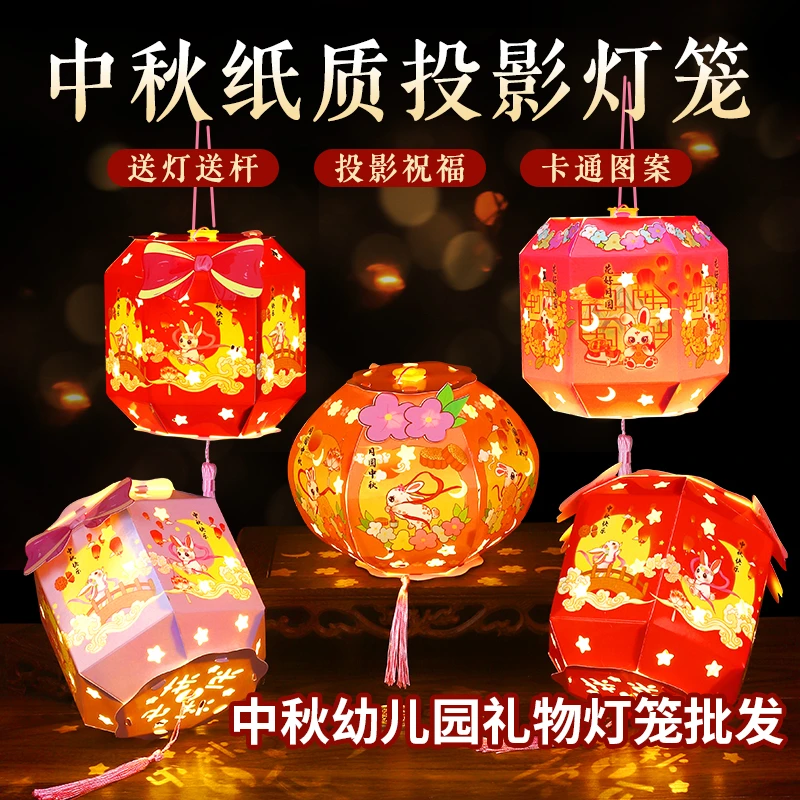中秋节礼物古风手提投影兔子灯笼儿童diy手工制作材料幼儿园礼品