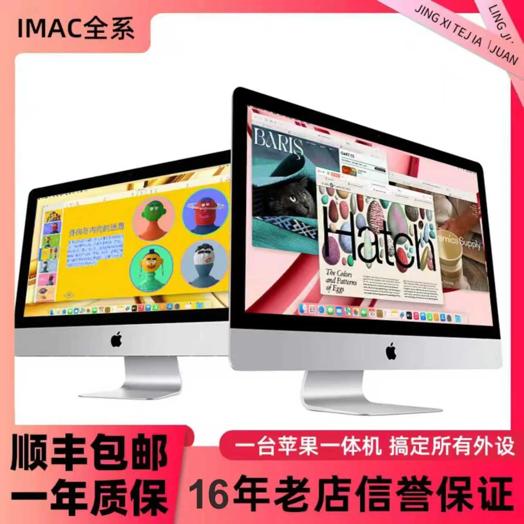 95新 Apple/苹果 21.5英寸苹果电脑一体机 定制i7 办公游戏