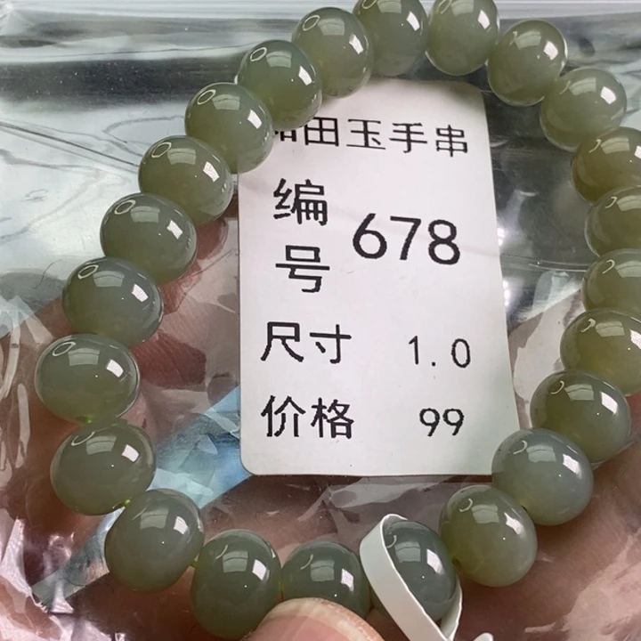 未镶嵌手链和田玉