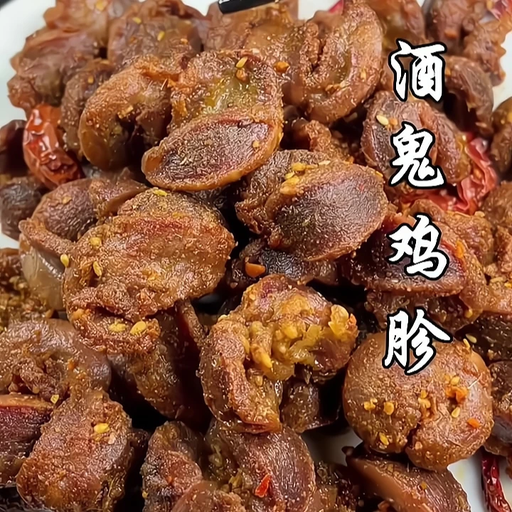 酒鬼鸡胗休闲解馋看剧小零食上班充饥食品网红休闲食品网红爆款