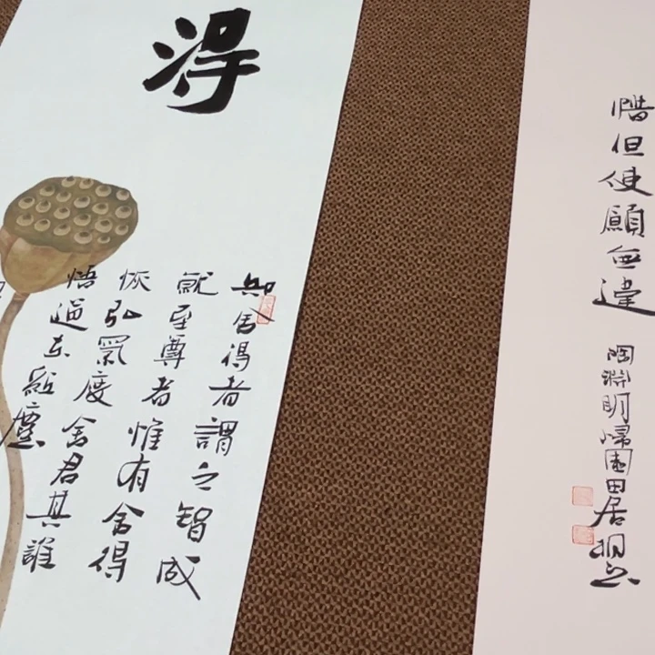 书法子墨艺术刘相玉书法作品