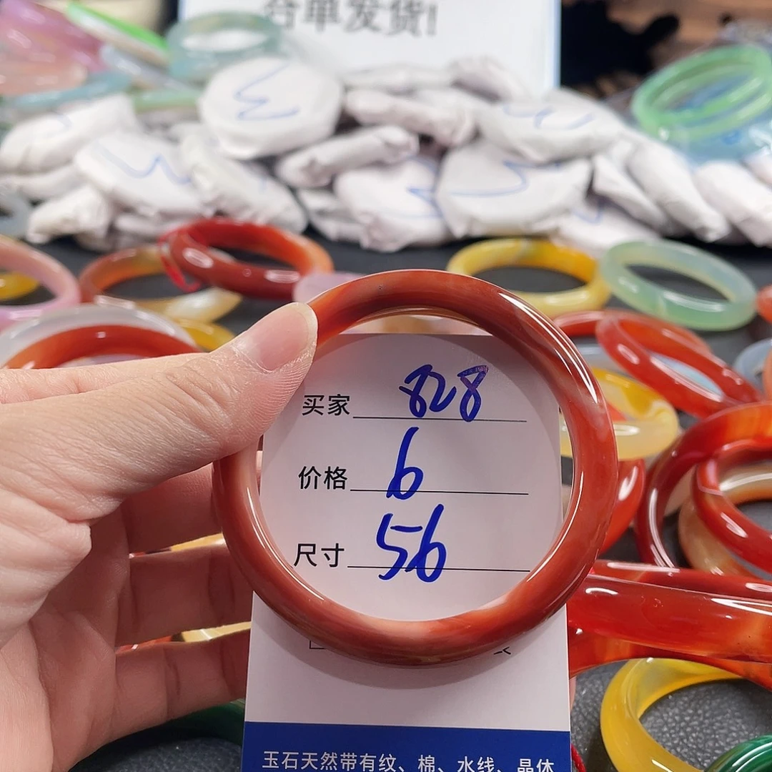 手镯玛瑙/玉髓未镶嵌