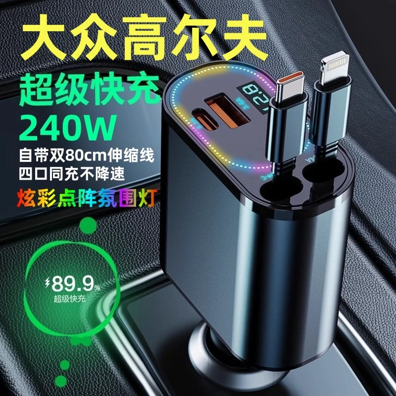 大众高尔夫8专用车载充电器伸缩线点烟器转换插头超级快充高7高6