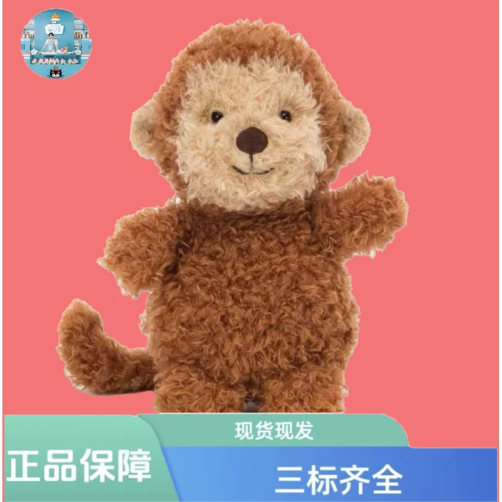【英国正品】卷毛小猴子毛绒玩偶可爱柔软安抚公仔娃娃
