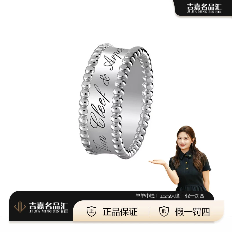 99新 梵克雅宝 白金宽版万花筒戒指