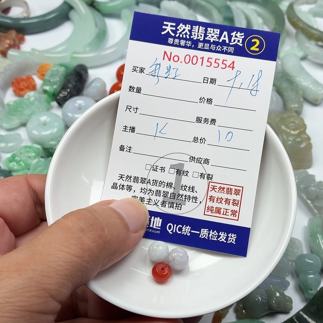 彩***虹颈饰未镶嵌翡翠3577888