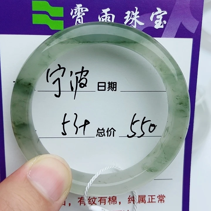 石英质玉手镯未镶嵌宁****店