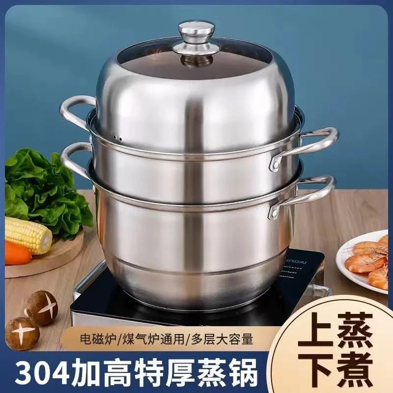 三层加厚款不锈钢蒸锅蒸锅家用