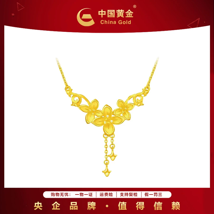 【12期免息】【中国黄金】花韵足金999项链黄金套链颈饰花朵婚庆婚嫁