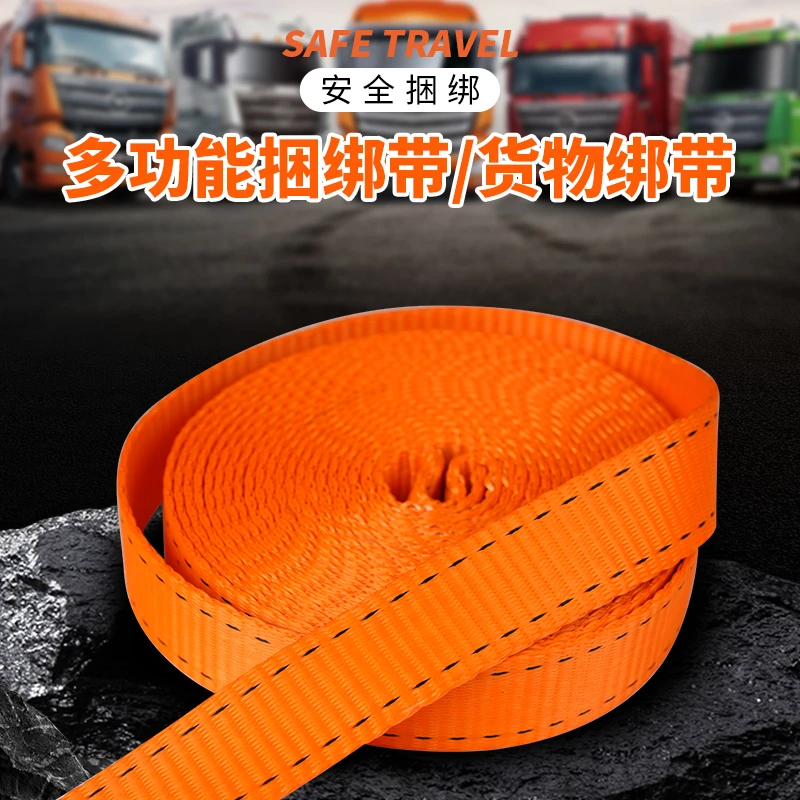【春雷】3吨宽3.8厚1.5mm高强度加厚耐磨涤纶带货车绳子刹车封车绳