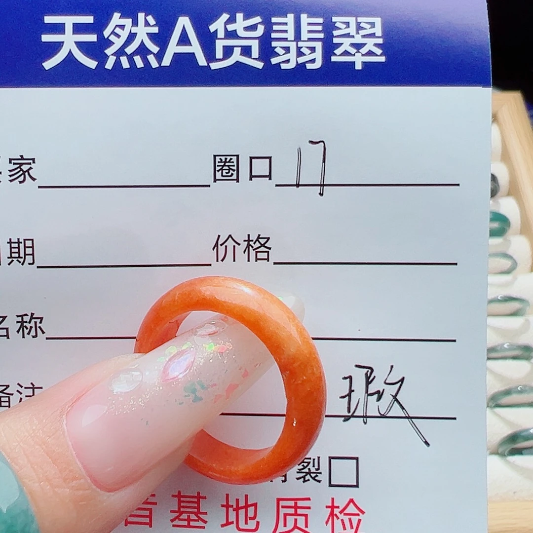 用***7未镶嵌戒指翡翠天然