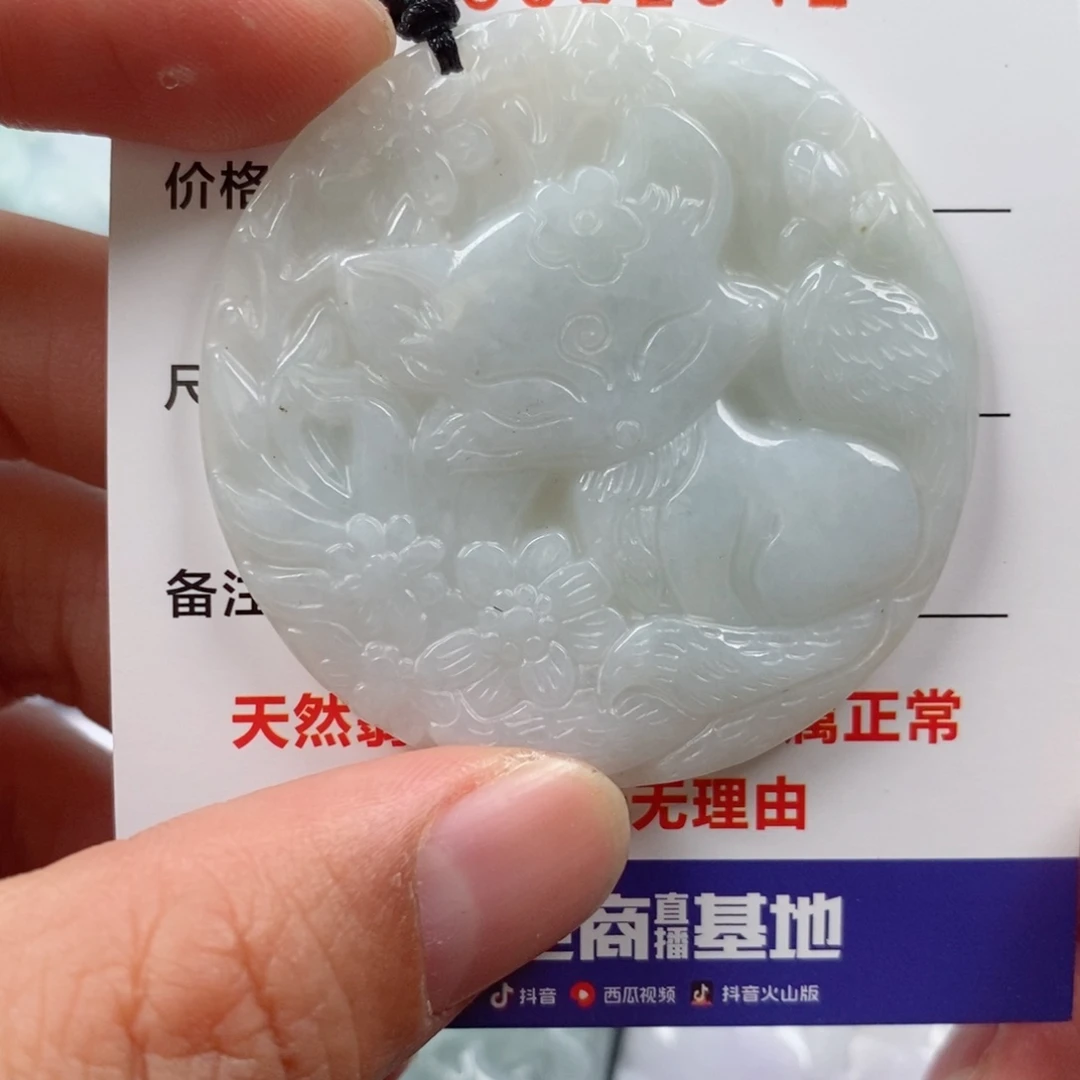 翡翠未镶嵌颈饰挂件