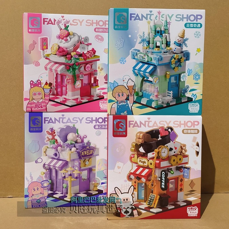 森宝积木601574创意街景奇境咖啡觅雪奇遇转角的色彩小店城市房子