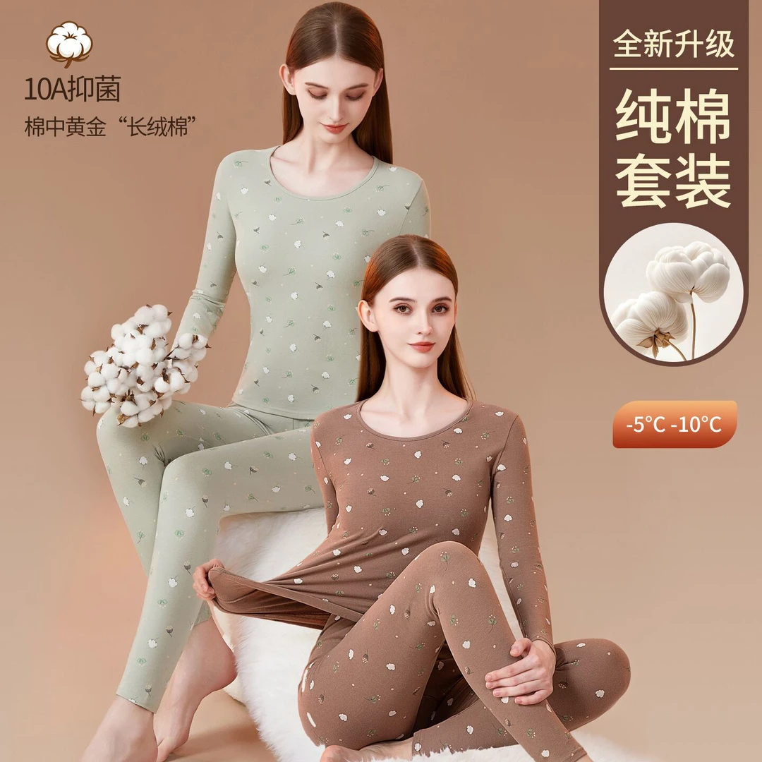 女士纯棉秋衣秋裤套装薄款学生保暖内衣全棉抗菌内穿打底棉毛衫冬