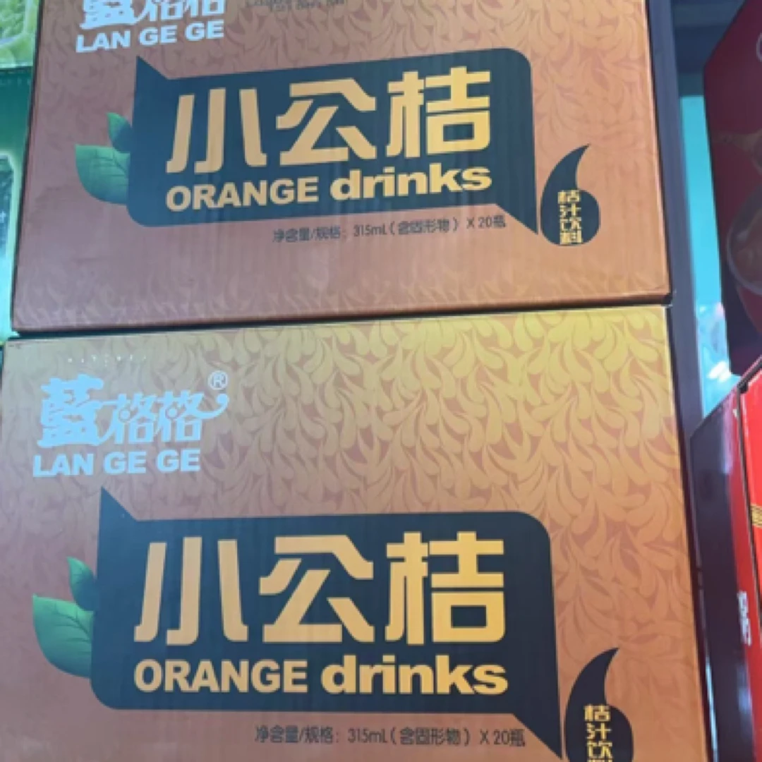 小公桔