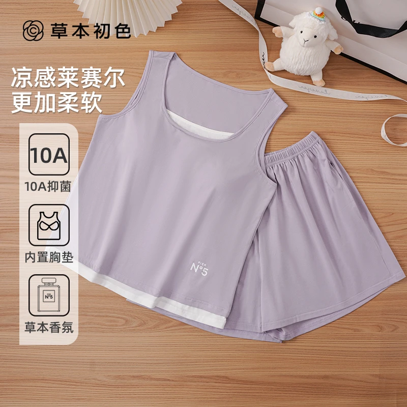 草本初色2025年新款莱赛尔女士背心睡衣夏季爆款带胸垫家居服套装