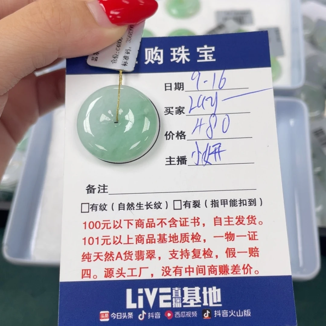 颈饰未镶嵌翡翠?****e平安扣