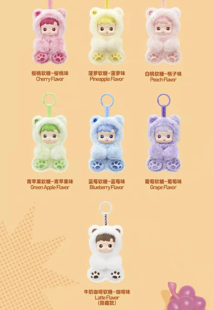 【直播代拆】HACIPUPU 小熊软糖系列搪胶毛绒挂件盲盒