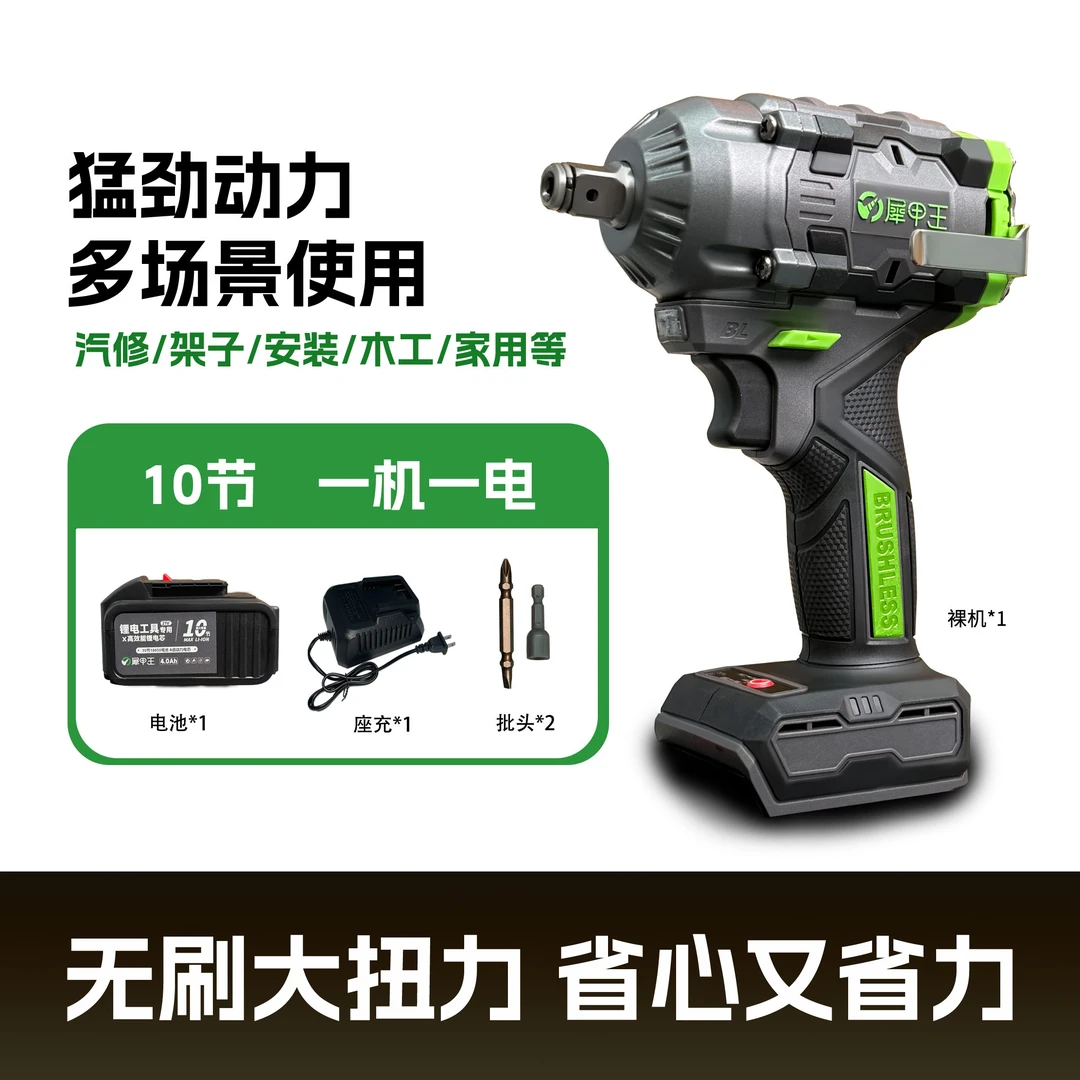 犀甲王850扭纯铜无刷电动扳手一电十节（工业级）W10
