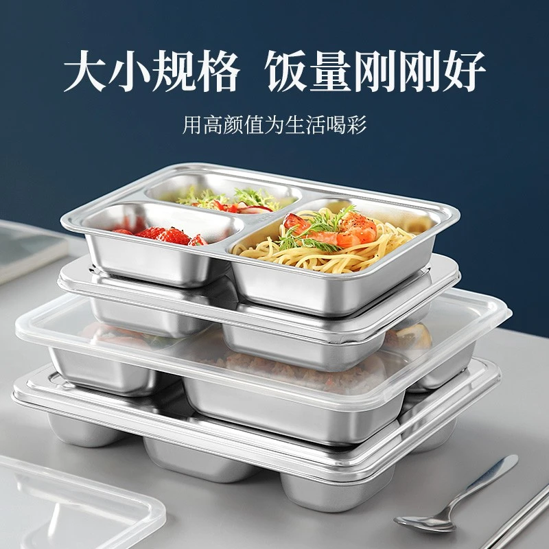 304不锈钢快餐盘分格儿童餐盘四格大人家用加深分隔学生食堂饭盘