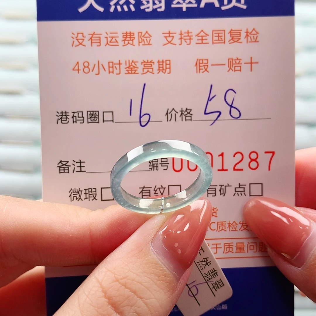 翡翠未镶嵌戒指翡翠