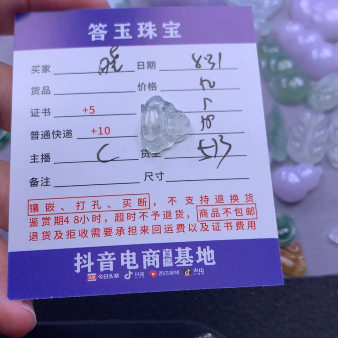 颈饰未镶嵌翡翠晓****n