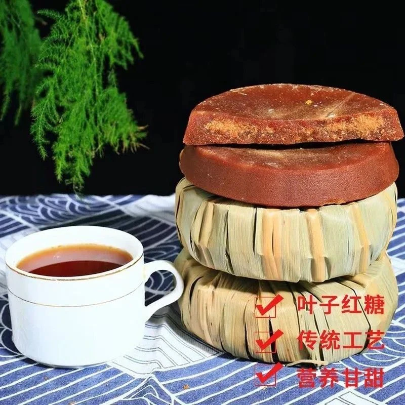 云南纯正无添加叶子红糖甘蔗老红糖古法熬制暖宫养生味道纯正
