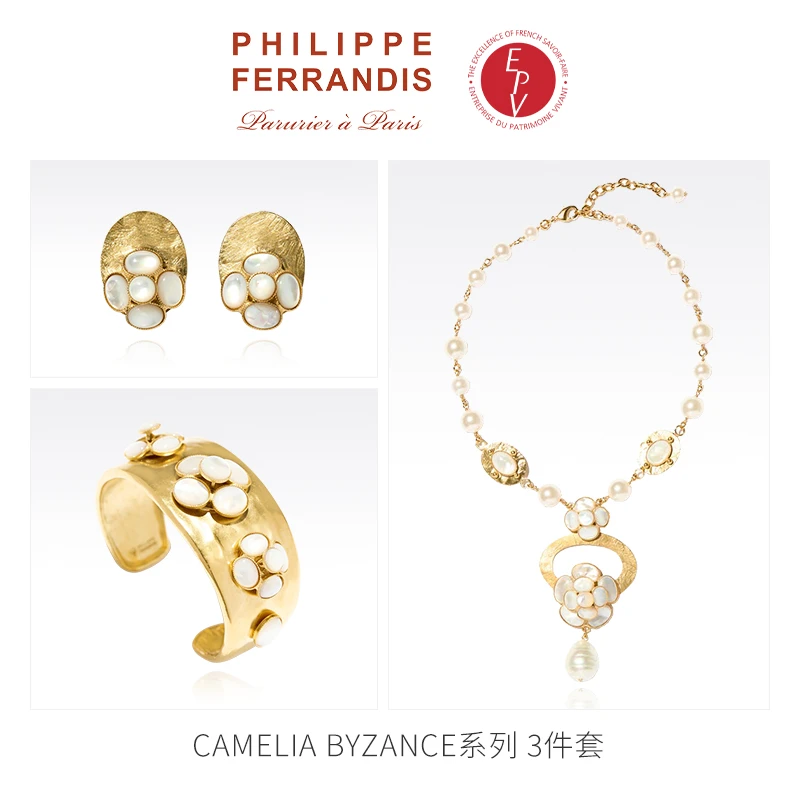 AZLOOK 套装【法国进口】PHILIPPE FERRANDIS拜占庭山茶花系列套装