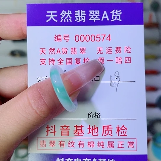 ****子翡翠未镶嵌戒指翡翠戒指