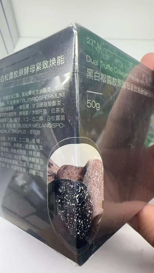 黑白松露酵母紧致精华面膜50g效期26年8月