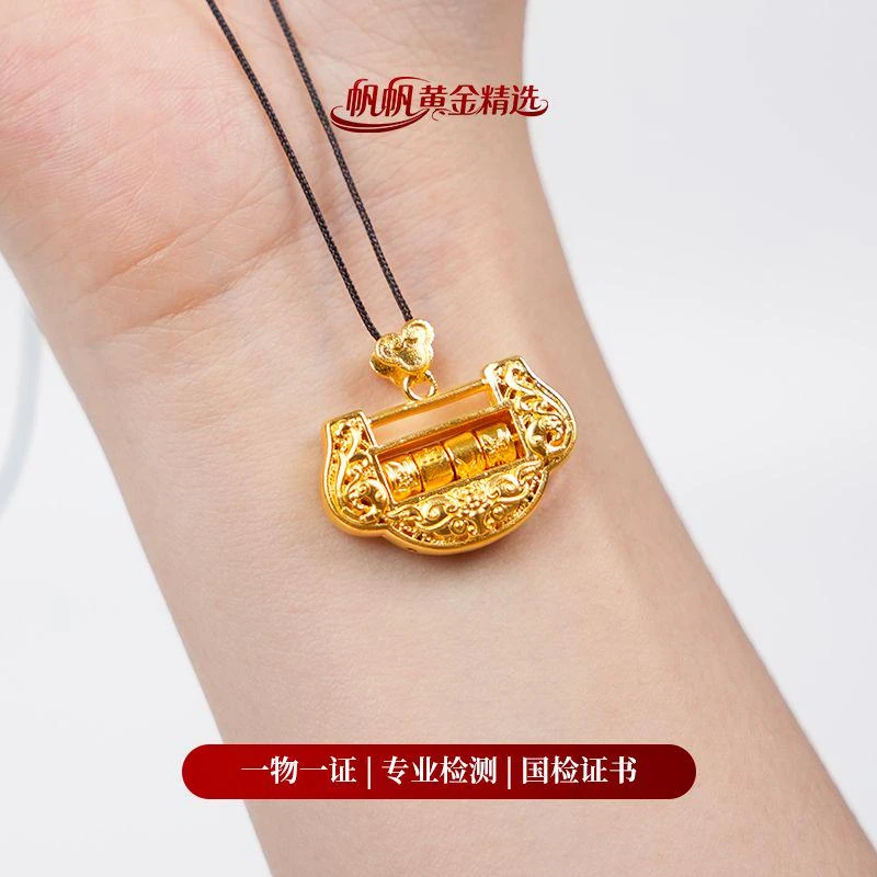 【金吊坠】祥云锁吊坠黄金5G足金999经典百搭精致灵动气质零附加
