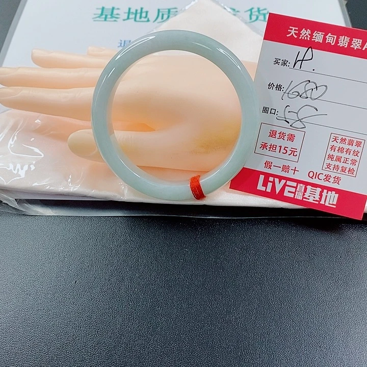 水***清未镶嵌手镯翡翠天然19