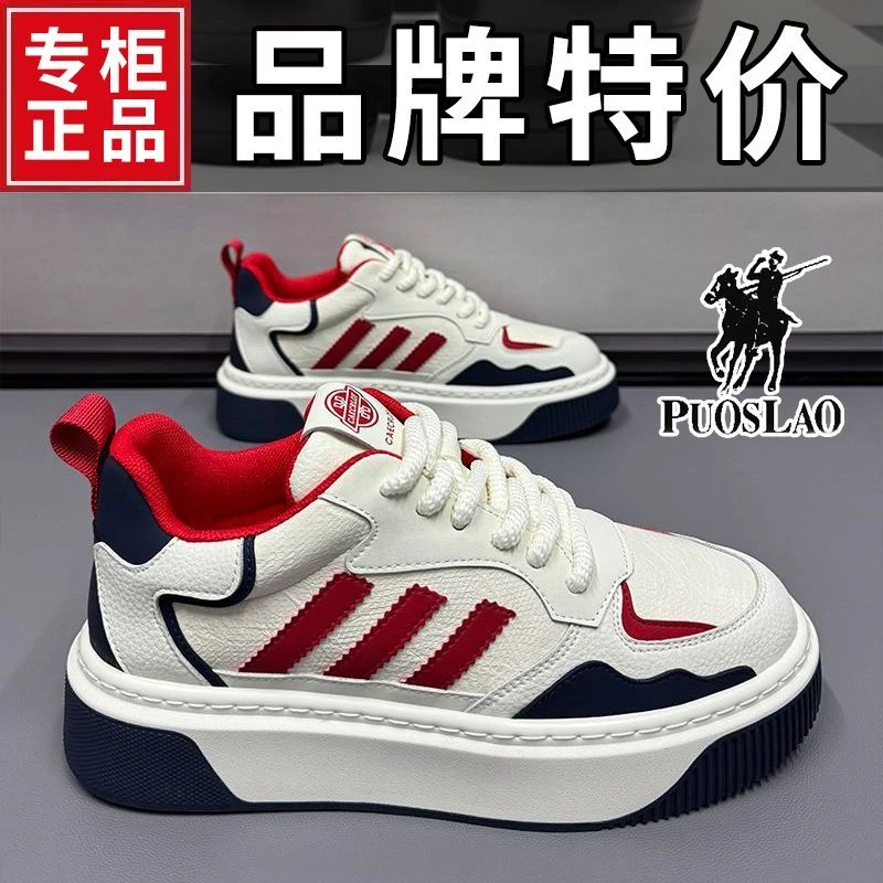 保罗休闲运动男鞋2025休闲鞋时尚春季新款透气运动鞋潮鞋百搭老爹