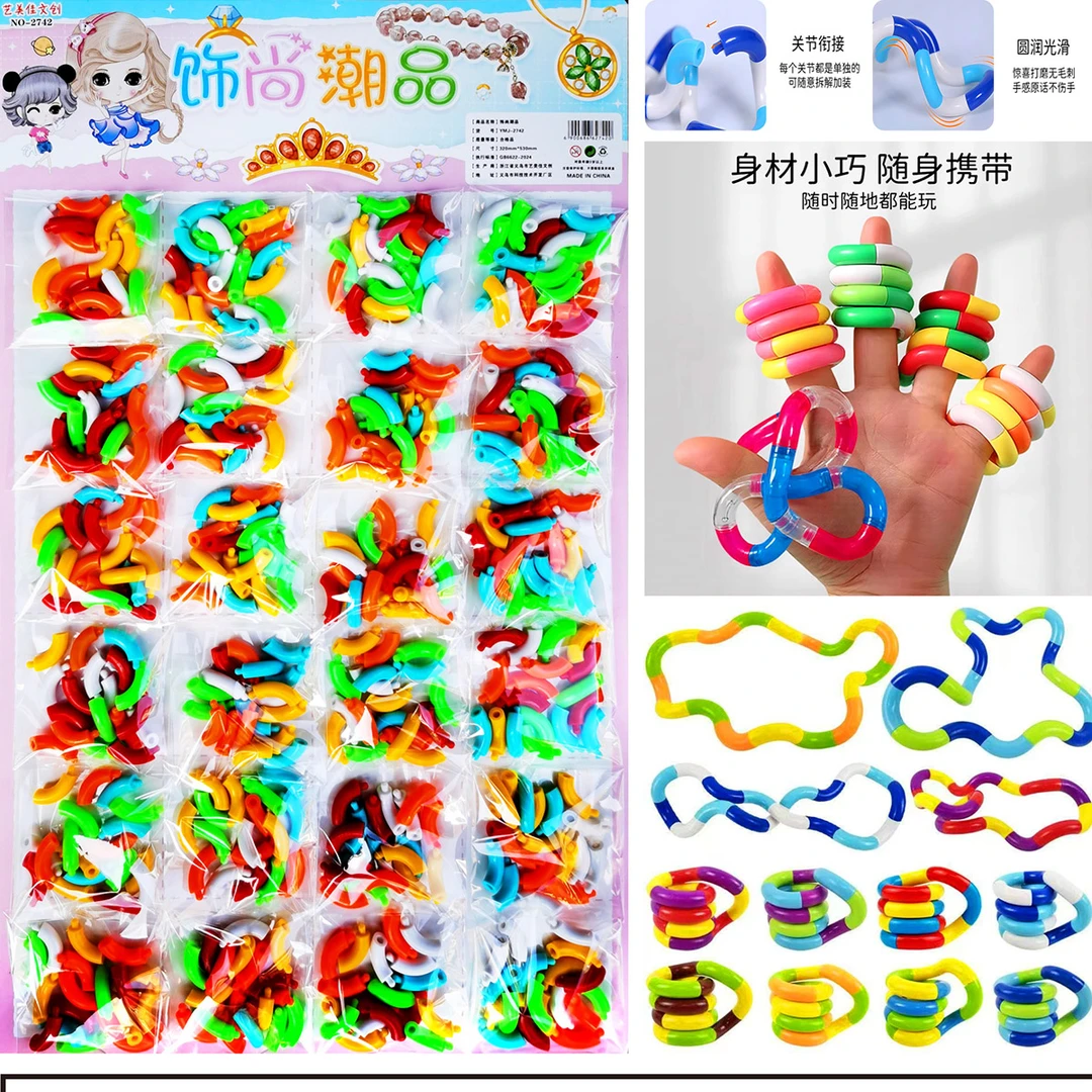 百变解压扭扭乐扭扭爽tangle专注力玩具手指灵活训练器解压玩具火