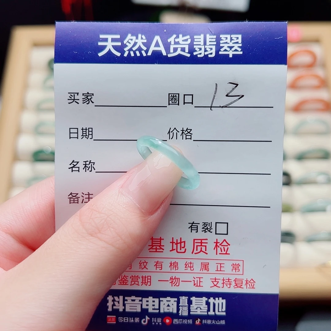 未镶嵌戒指翡翠天然
