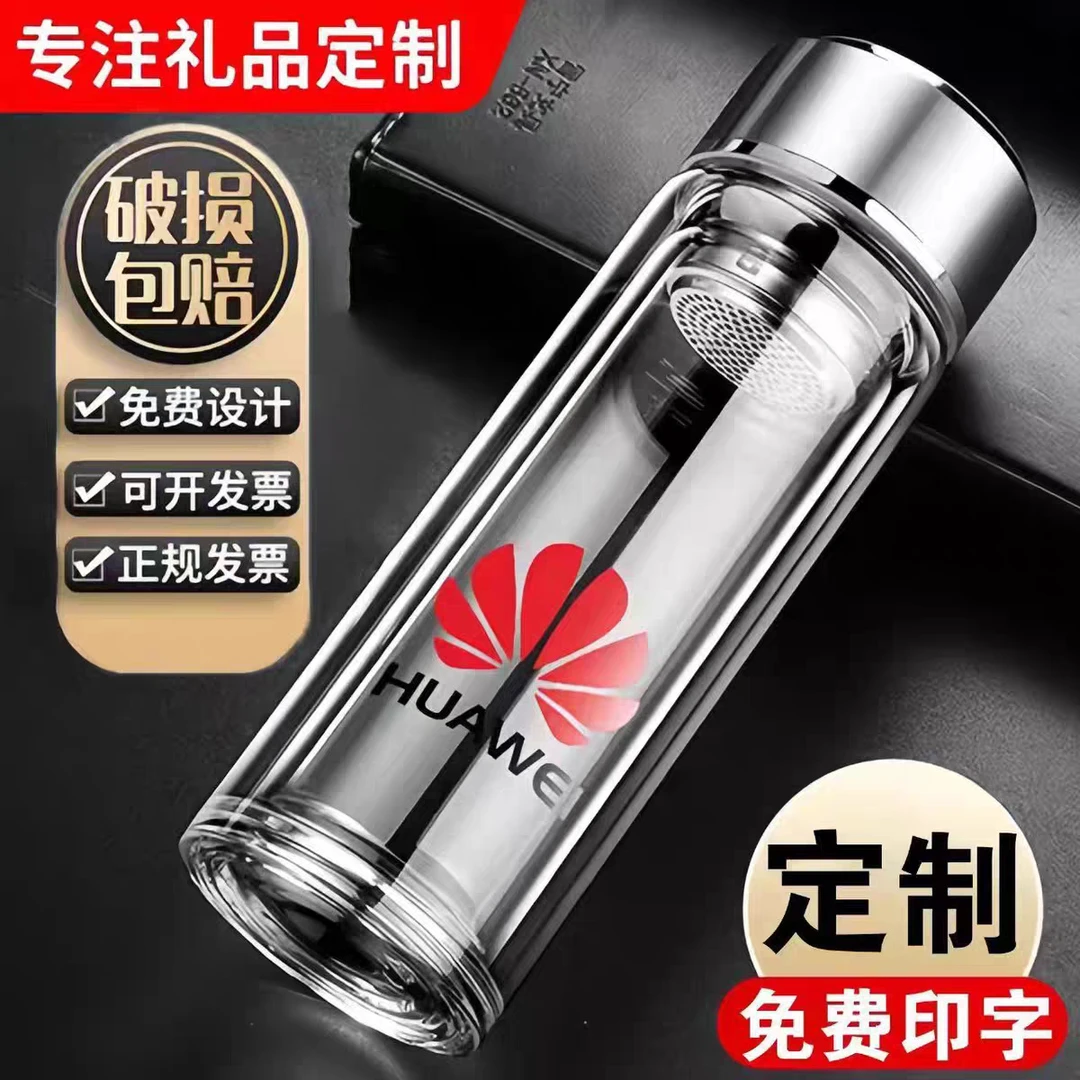 加厚双层玻璃杯定制水杯免费刻字水杯定制印字logo开业礼品送客户