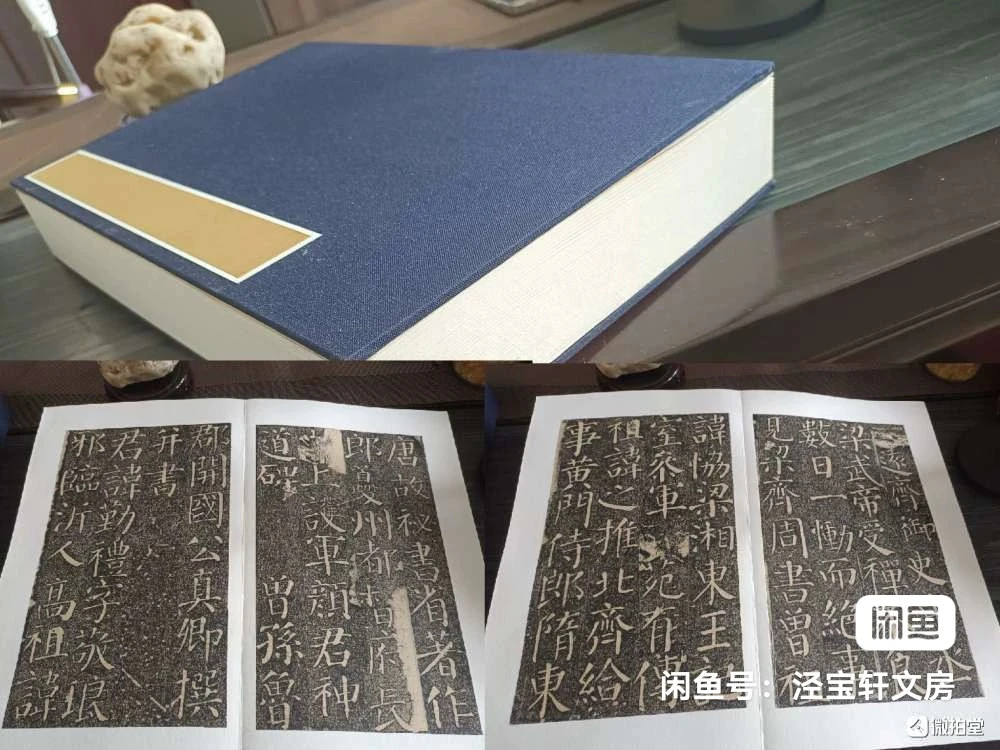 颜真卿《勤礼碑》复刻手拓手工裁剪挖镶装裱册页