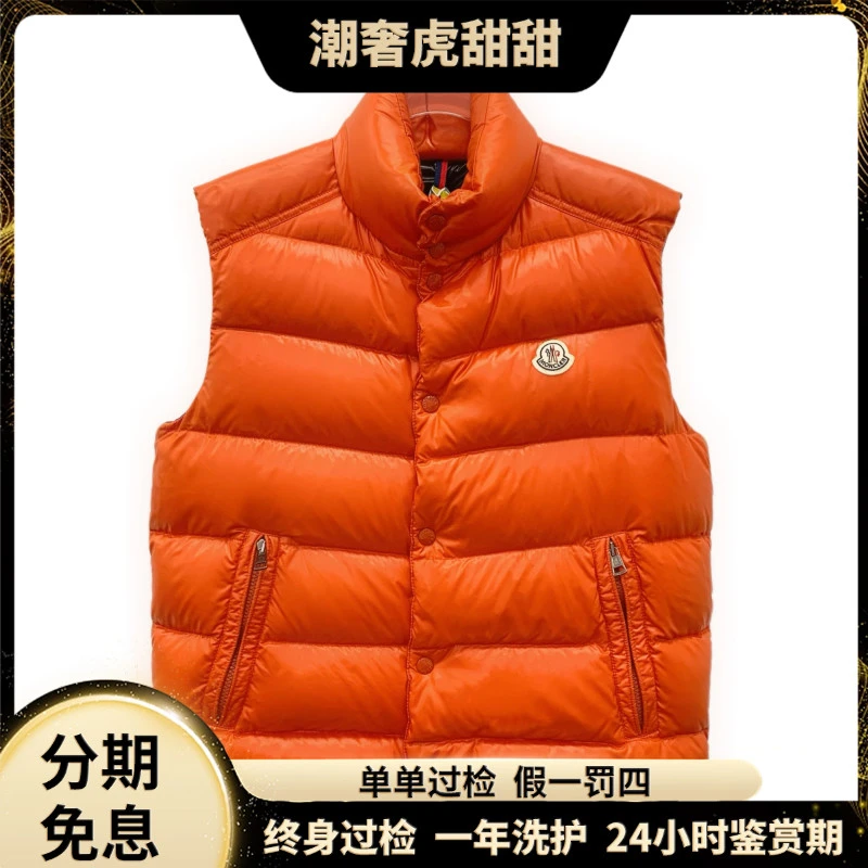 95新 MONCLER  Tib系列 徽标贴饰羽绒马甲 M码/LW1008  /潮奢虎