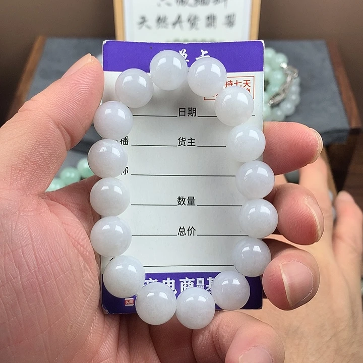 未镶嵌手链翡翠卡12.7