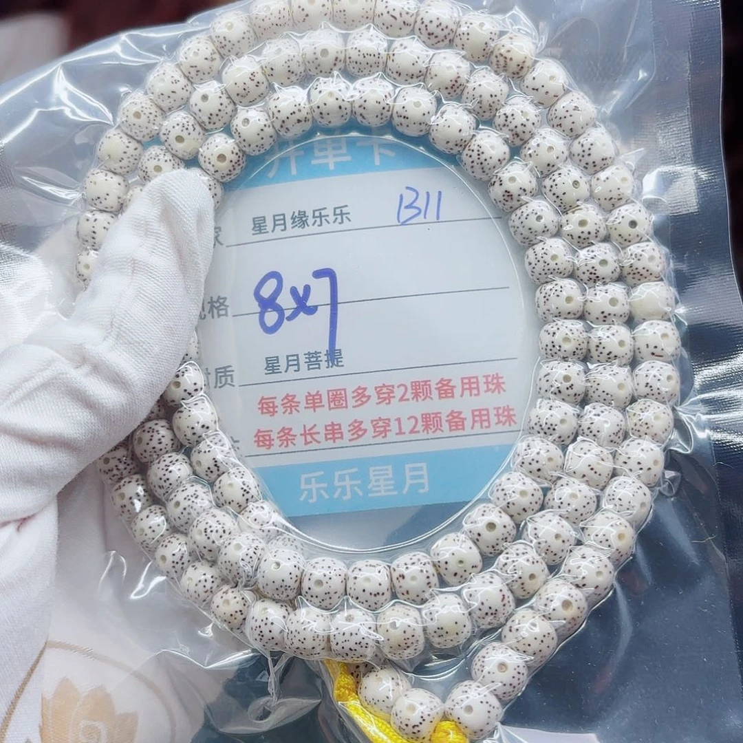 吊坠星月菩提B11.......