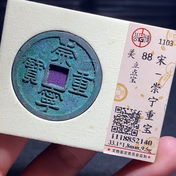 铜030恭喜发财恭喜发财大吉大利