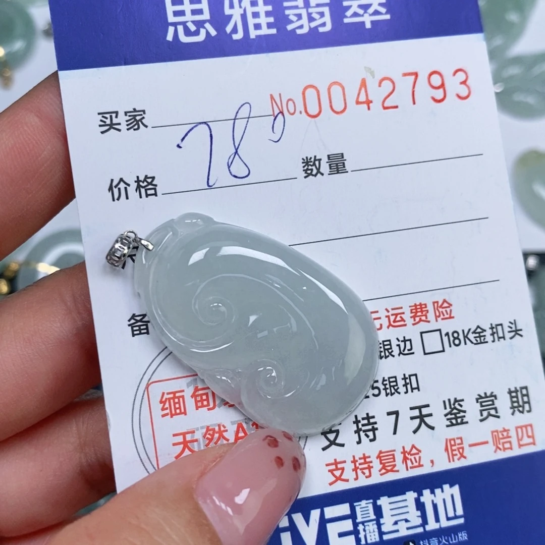 颈饰未镶嵌翡翠天然缅甸翡翠