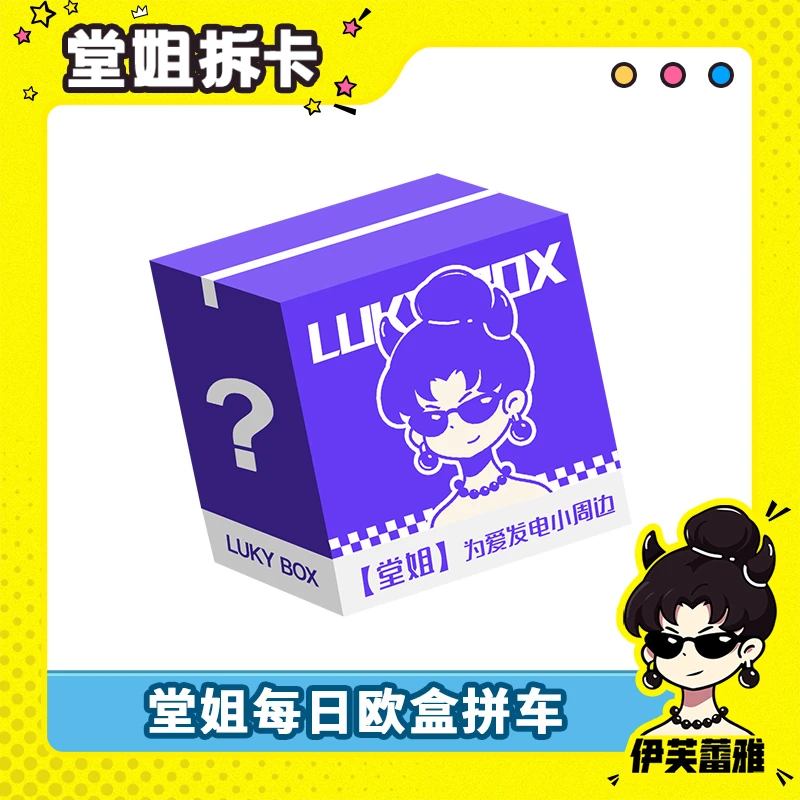 【天天拼车】堂姐每日欧盒拼车比编号简中ptcg宝可梦集换式卡牌