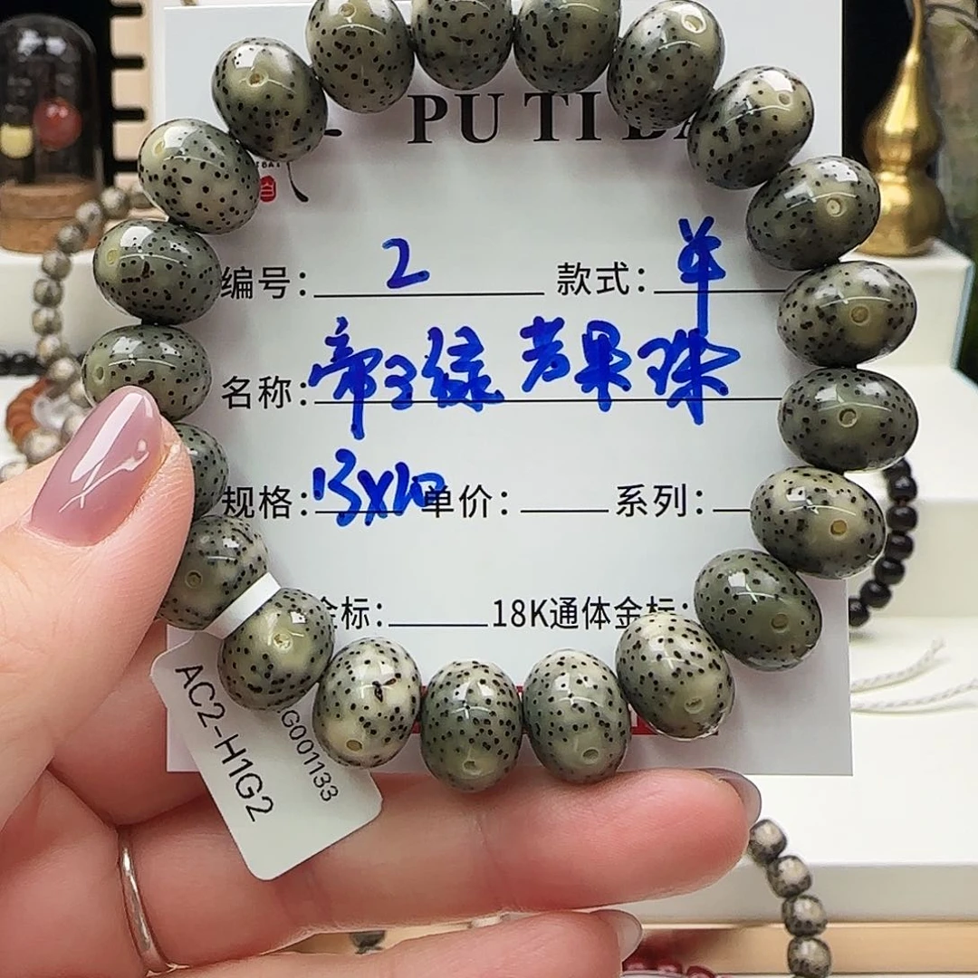 星月菩提手串菩提星月