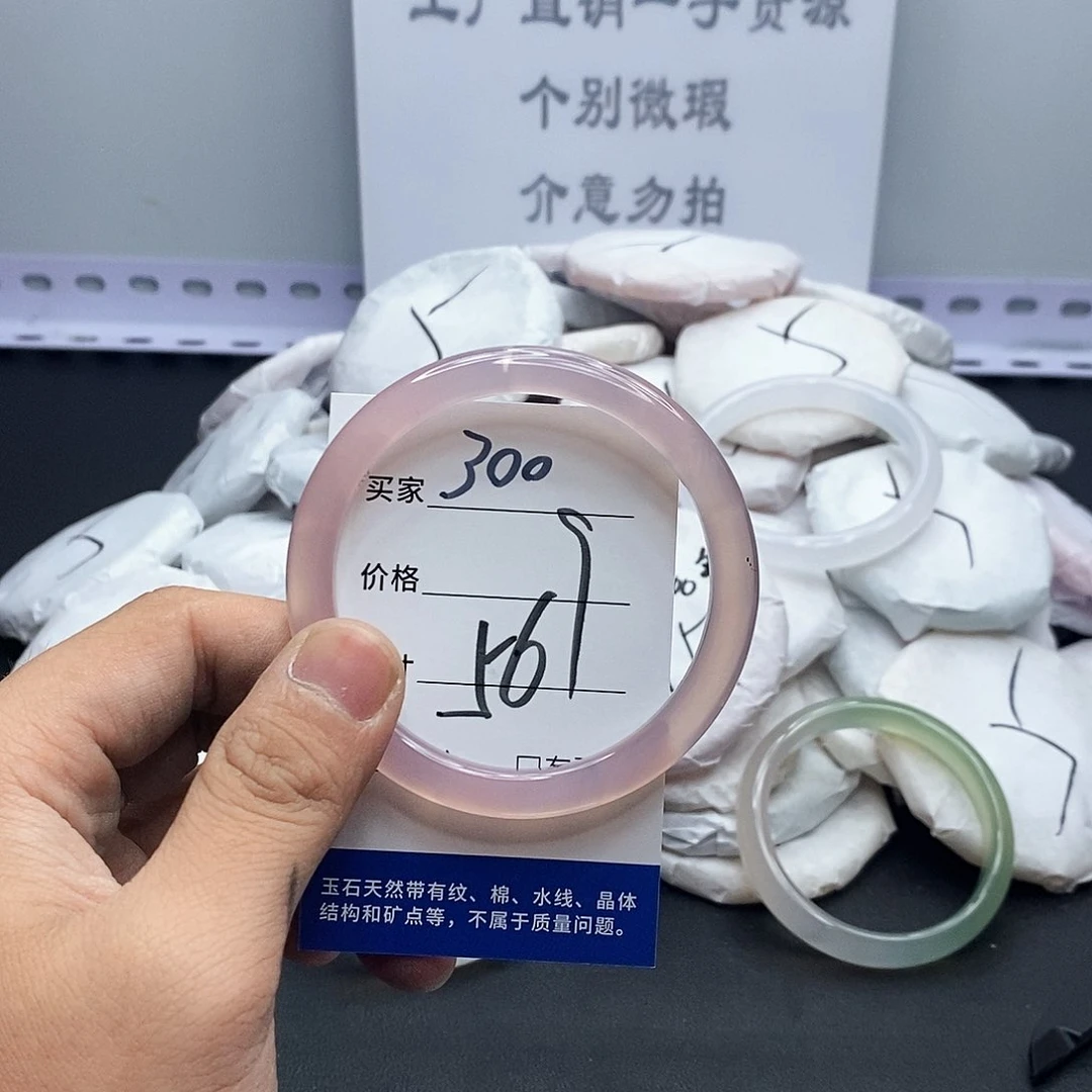 玛瑙/玉髓手镯未镶嵌300