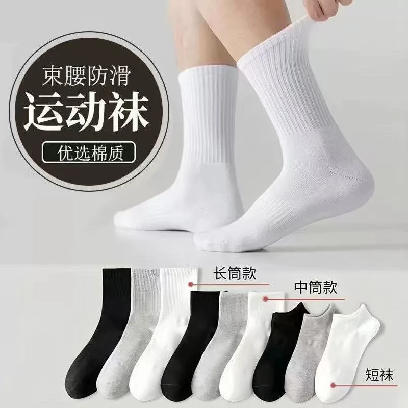 微脏微瑕各种袜子，完美主义勿拍，直播间过款备注编码棉袜中筒白色