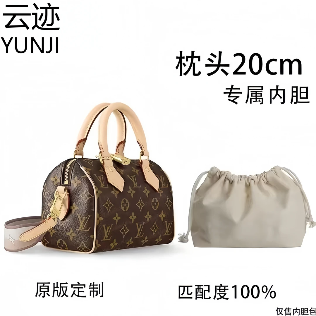 云迹·适用于枕头 20cm内胆包内衬包收纳包单肩包